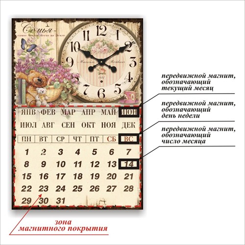 Настенные ''Mikhail Moskvin'' Календарь-1 - фото 7671